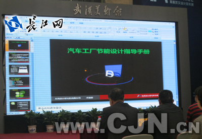 東風院首部"汽車工廠節能手冊"今日發布_武漢24小時_新聞中心_長江網_cjn.cn