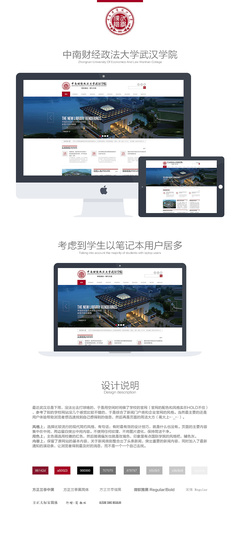 大學學校官網/網頁設計