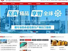 武漢手機網站設計怎么做|專注武漢手機網站設計-優變商務網youbian.com