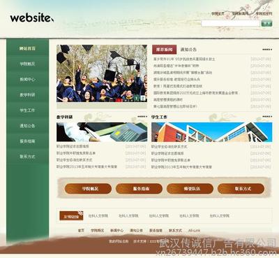 武漢網(wǎng)站建設(shè)武漢網(wǎng)站設(shè)計武漢網(wǎng)站制作武漢微信營銷網(wǎng)站建設(shè)公司網(wǎng)站設(shè)計網(wǎng)站制作做網(wǎng)站做微網(wǎng)站-武漢傳誠信圖片_高清圖_細節(jié)圖