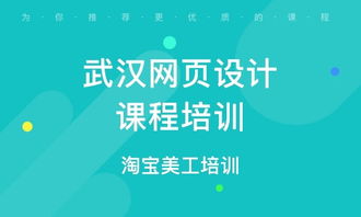 武漢網頁設計課程培訓