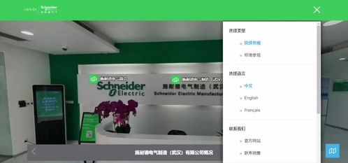 數字化 施耐德數字化技術