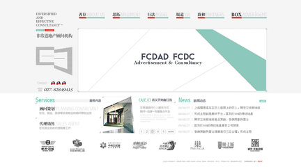 湖北武漢網(wǎng)頁設(shè)計(jì)師陳精衛(wèi):非常道廣告公司酷站截圖欣賞