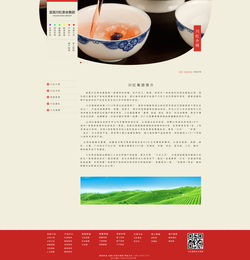茶葉網(wǎng)站設(shè)計(jì)練習(xí), 公司介紹頁 產(chǎn)品頁