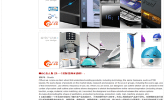 愛迪斯工業(yè)設(shè)計