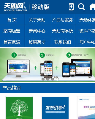 網(wǎng)站建設(shè)-企盟天助-營(yíng)銷(xiāo)網(wǎng)站建設(shè)