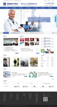 武漢醫(yī)大大人力資源網(wǎng)站建設(shè) 萬戶網(wǎng)絡(luò)設(shè)計制作網(wǎng)站