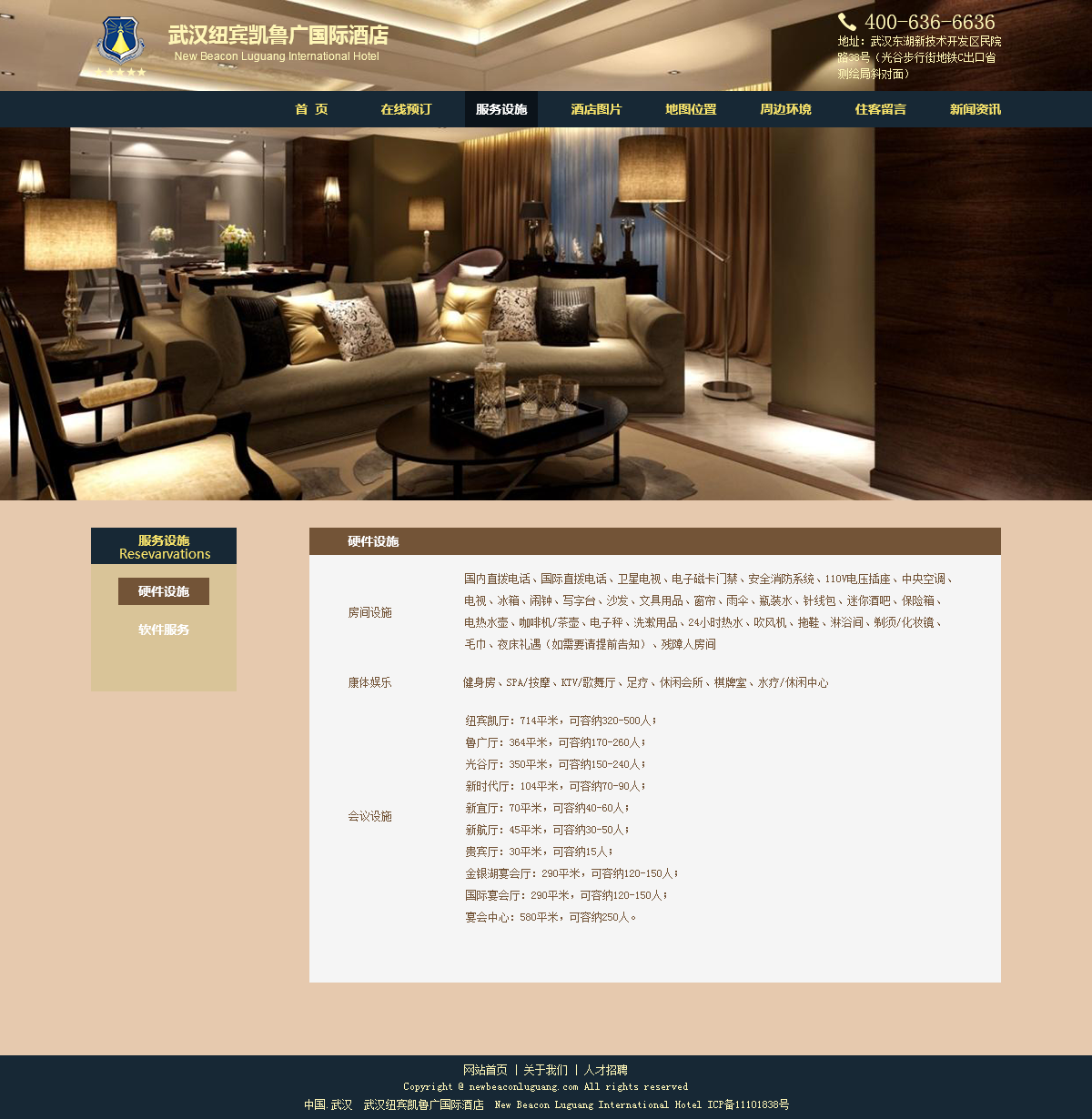 原創(chuàng)作品:酒店網(wǎng)站界面設(shè)計