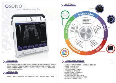 武漢超信電子工程 專(zhuān)業(yè)供應(yīng)高品質(zhì)超聲診斷設(shè)備，提供一站式B超解決方案